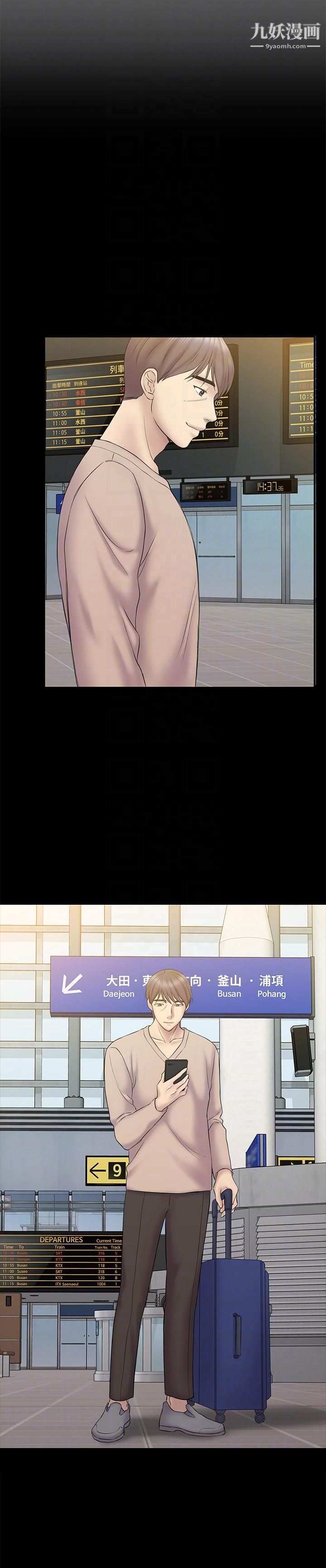 初恋陷阱第61话-崩坏的蓝天