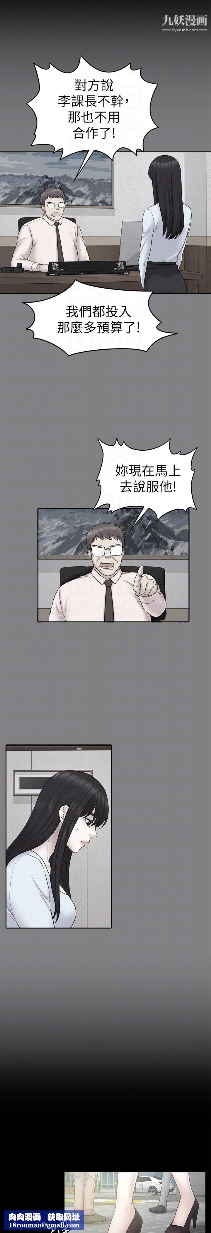 初恋陷阱第61话-崩坏的蓝天