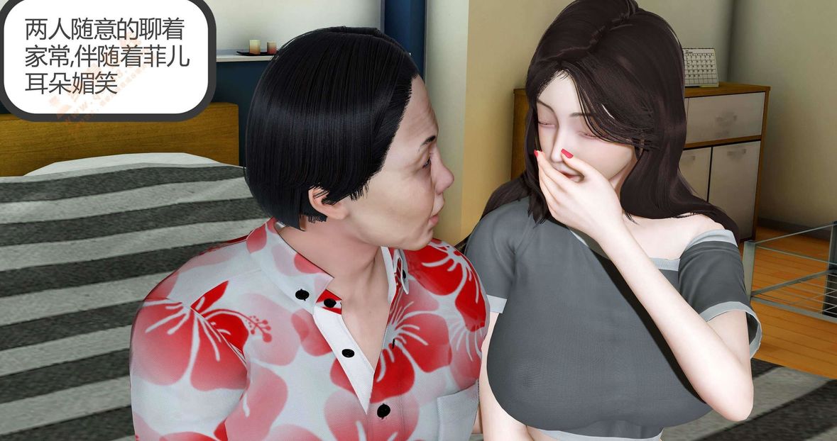 [3D]绿妻奴第1话