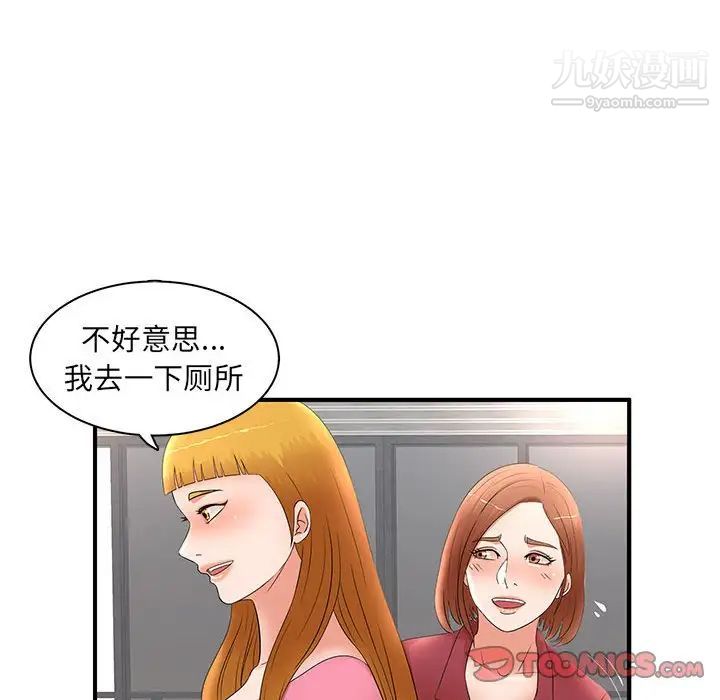 母女的秘密第21話