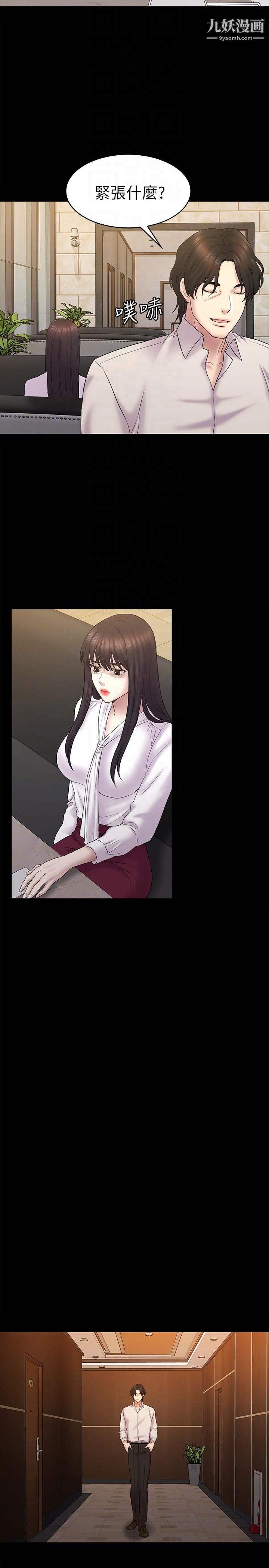 初恋陷阱第61话-崩坏的蓝天