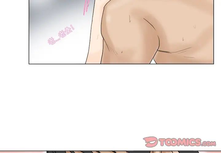 爱上属于别人的妳第9话