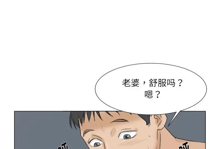 爱上属于别人的妳第9话