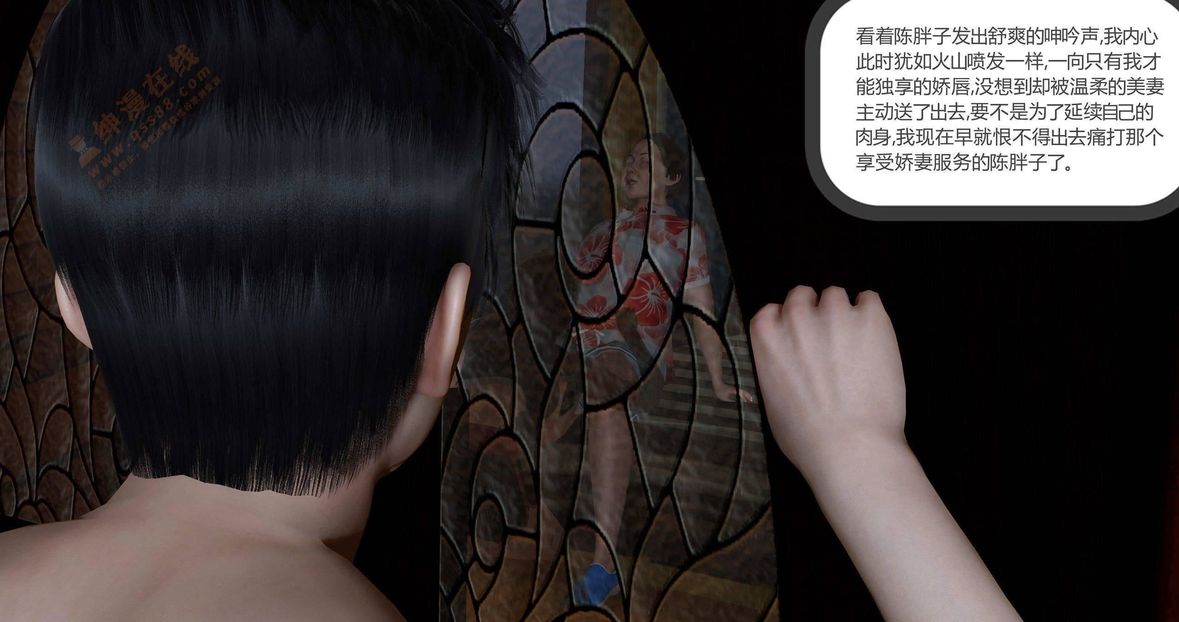 [3D]绿妻奴第1话