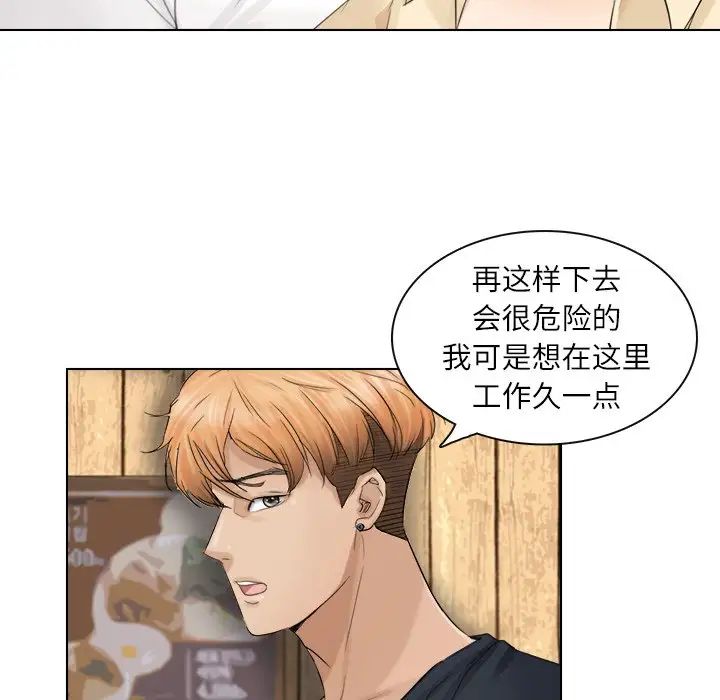 爱上属于别人的妳第9话