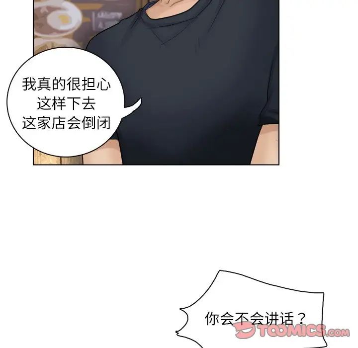 爱上属于别人的妳第9话