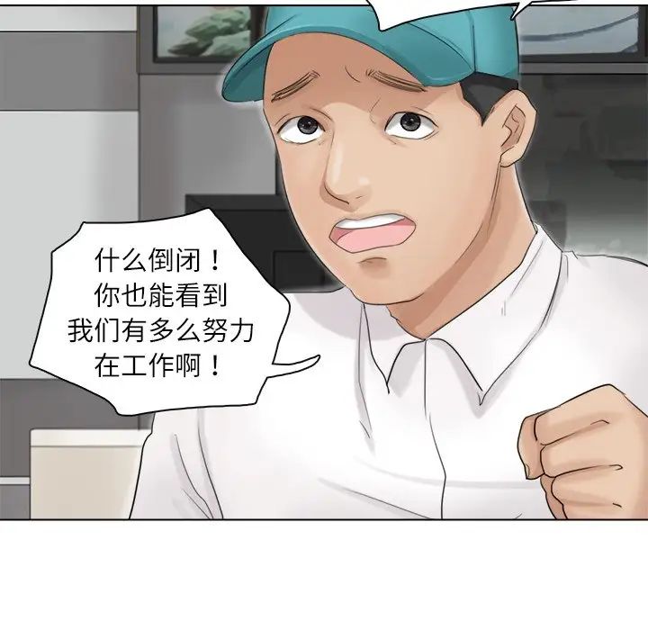 爱上属于别人的妳第9话