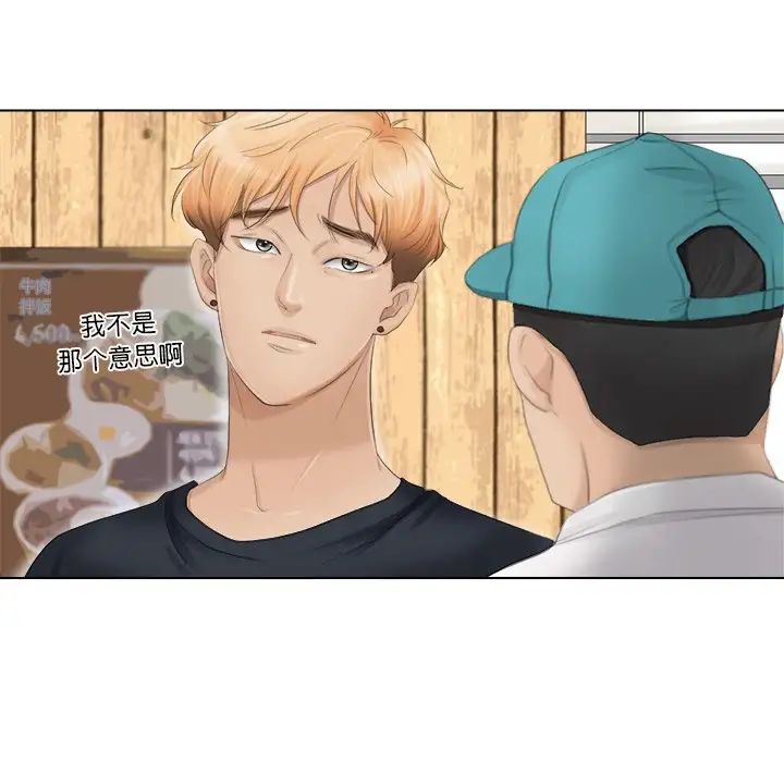 爱上属于别人的妳第9话