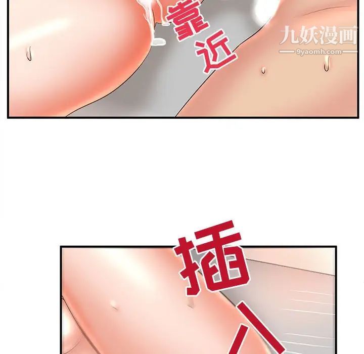 母女的秘密第22话