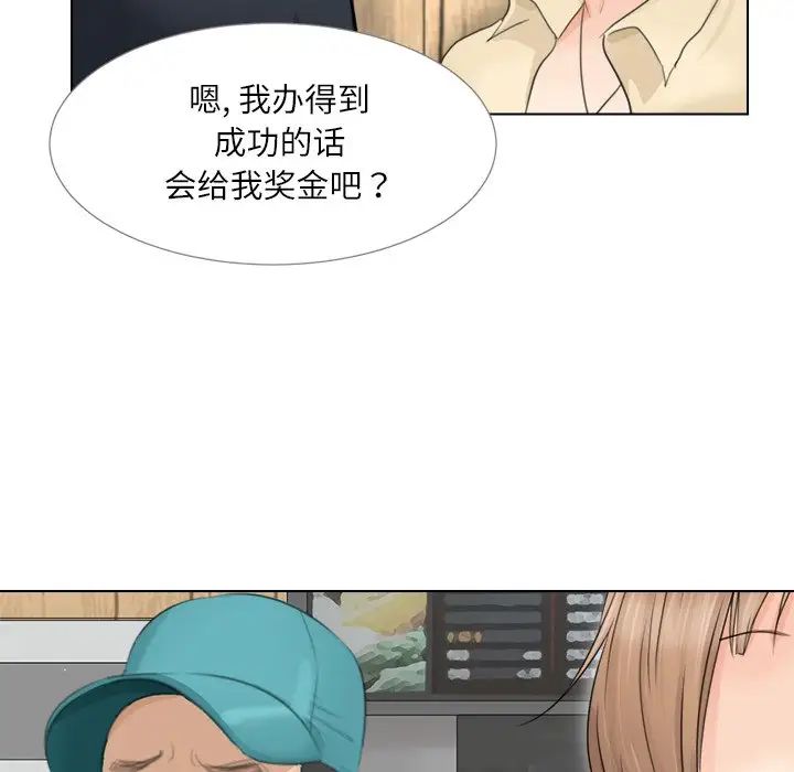 爱上属于别人的妳第9话