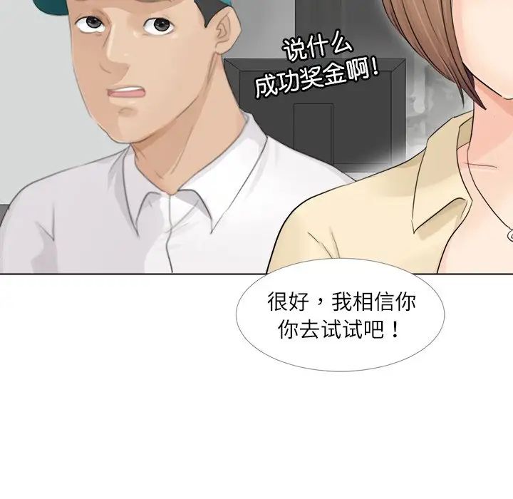 爱上属于别人的妳第9话