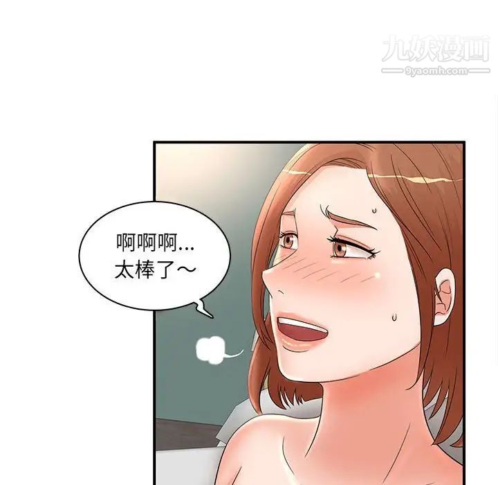 母女的秘密第22話