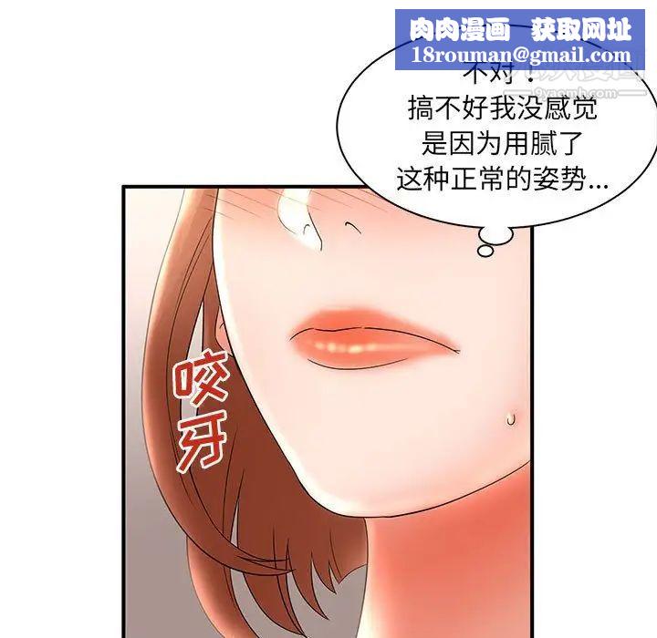 母女的秘密第22话