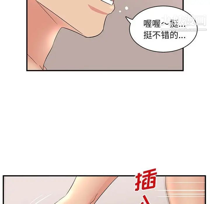 母女的秘密第22话