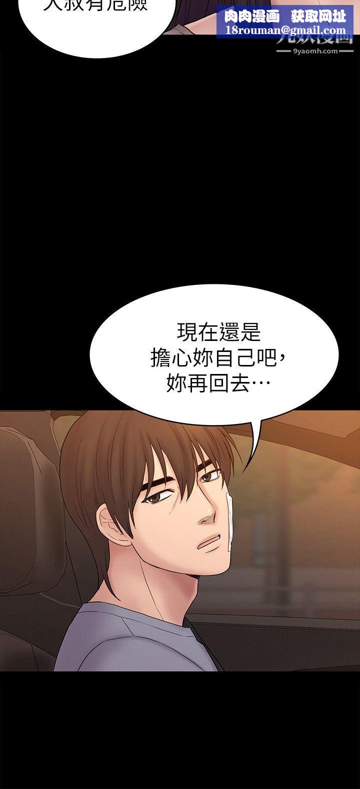 初恋陷阱第63话-代表设的陷阱