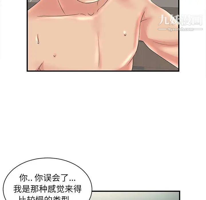 母女的秘密第22話