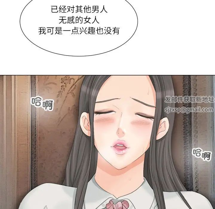 爱上属于别人的妳第9话