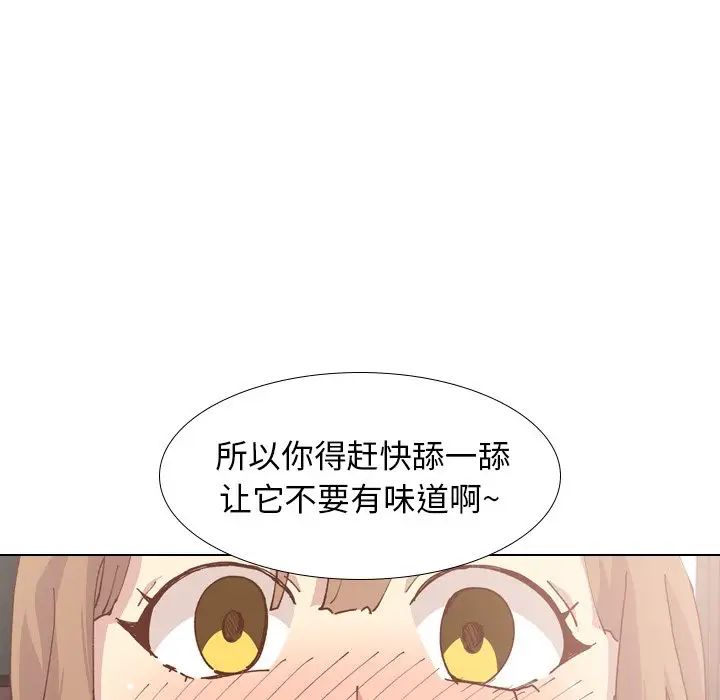 毫无保留的她第28话