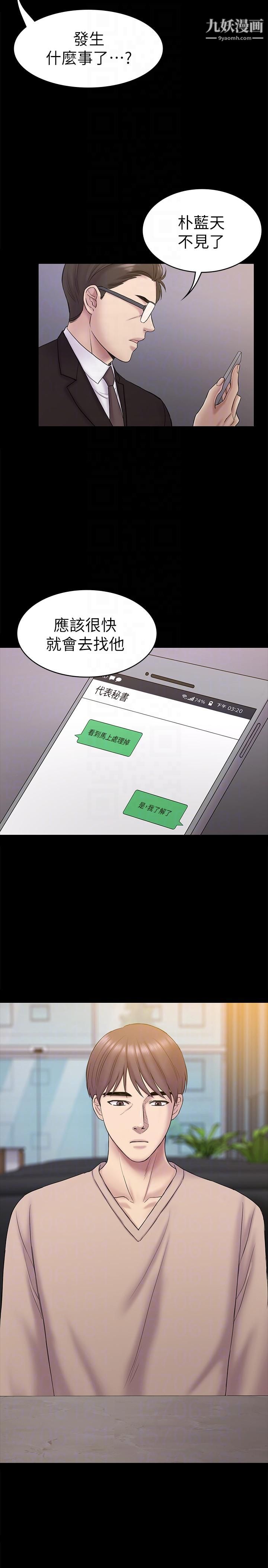 初恋陷阱第63话-代表设的陷阱