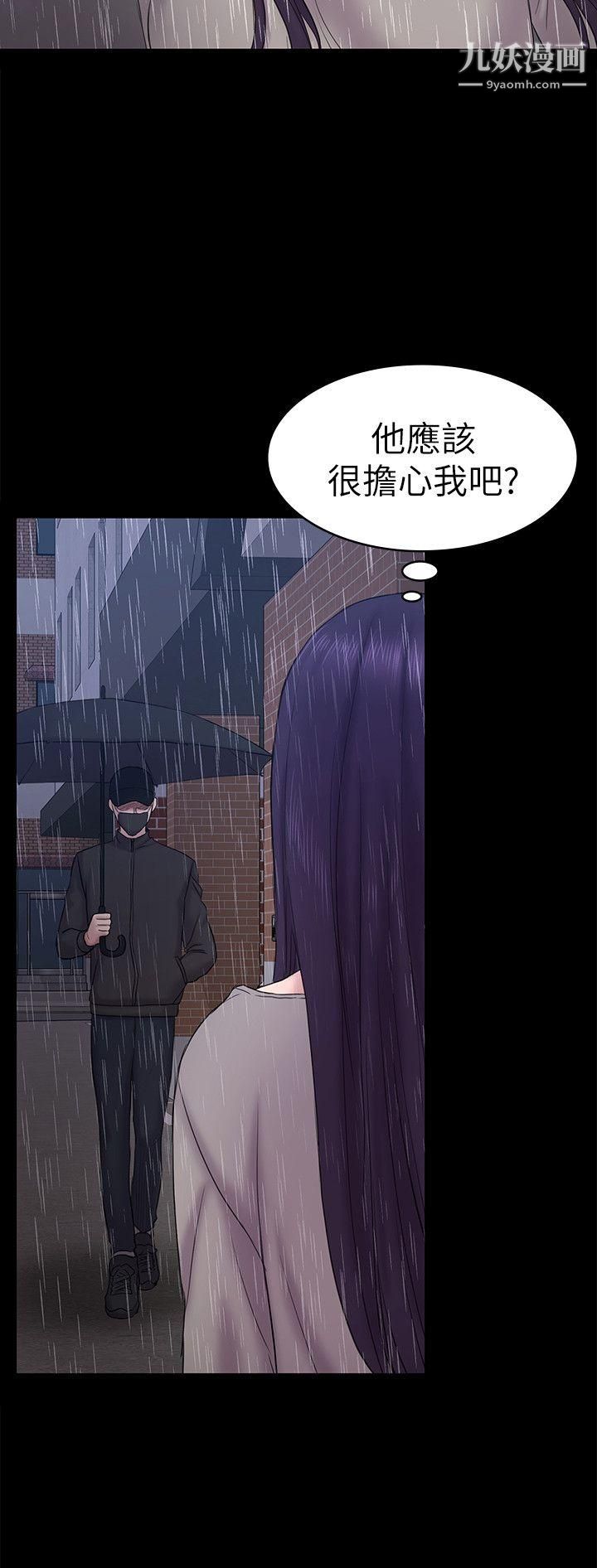 初恋陷阱第63话-代表设的陷阱