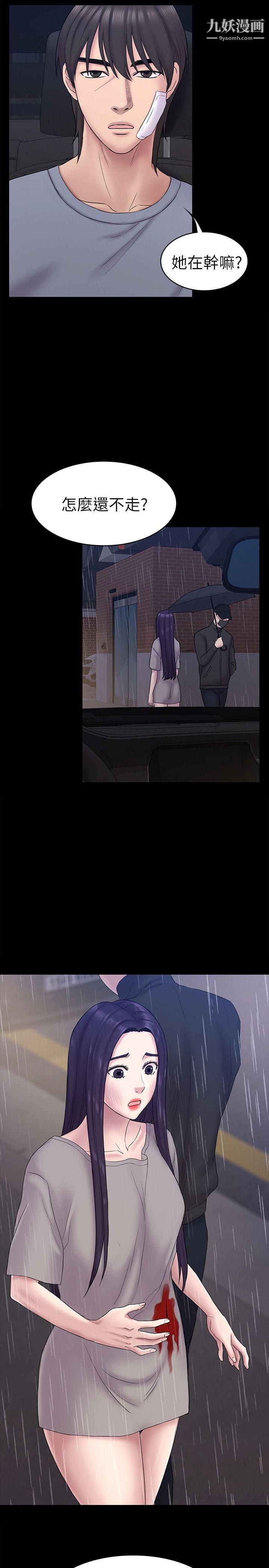 初恋陷阱第63话-代表设的陷阱