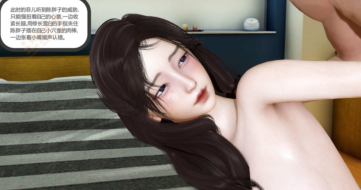 [3D]绿妻奴第1话