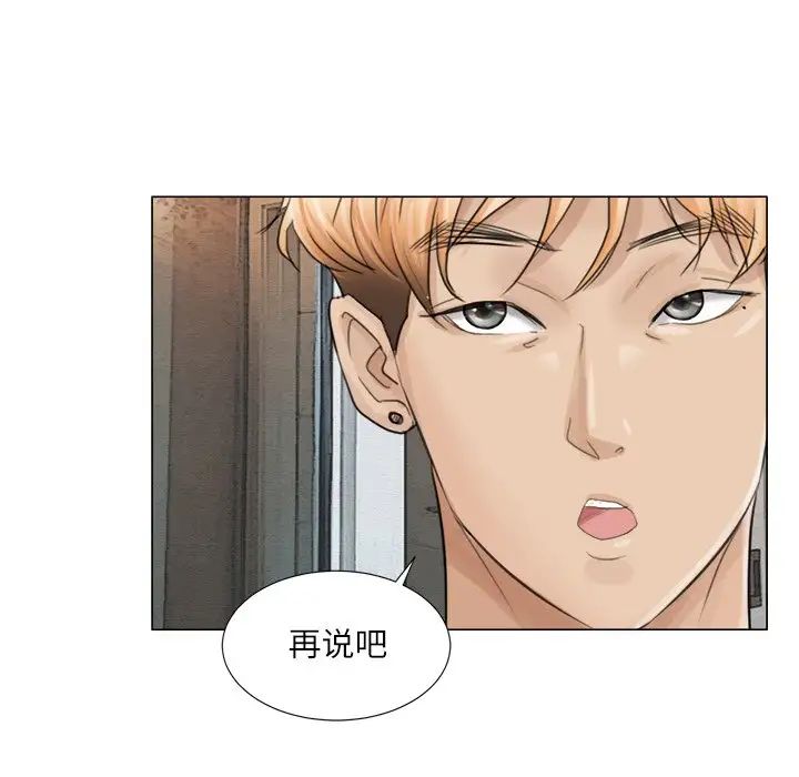 爱上属于别人的妳第9话