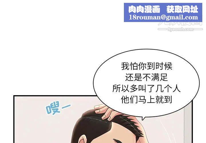 母女的秘密第23話