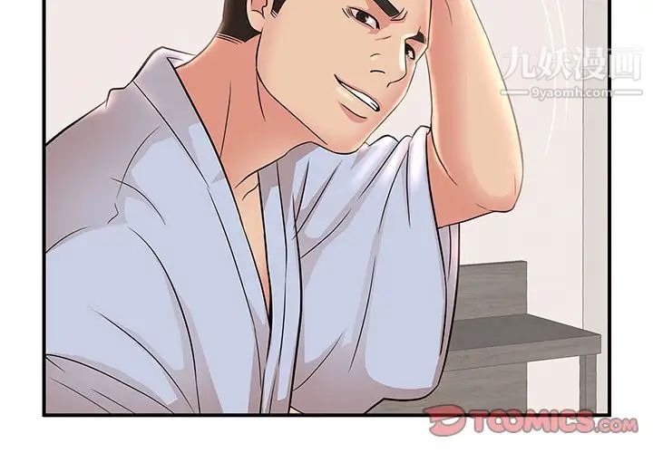 母女的秘密第23話