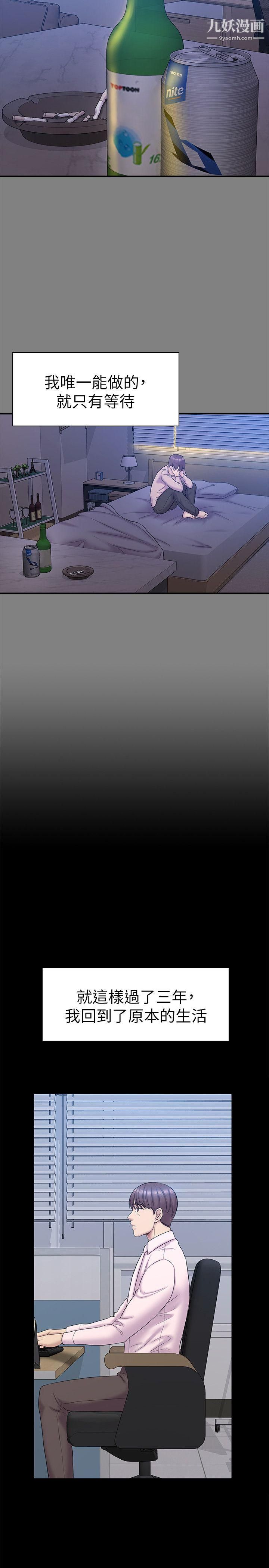 初戀陷阱最終話-被留下來的人