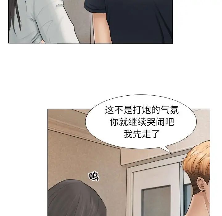 爱上属于别人的妳第10话