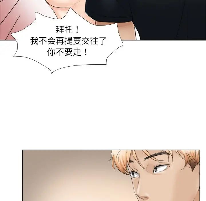 爱上属于别人的妳第10话