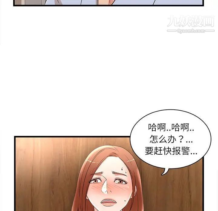 母女的秘密第23話