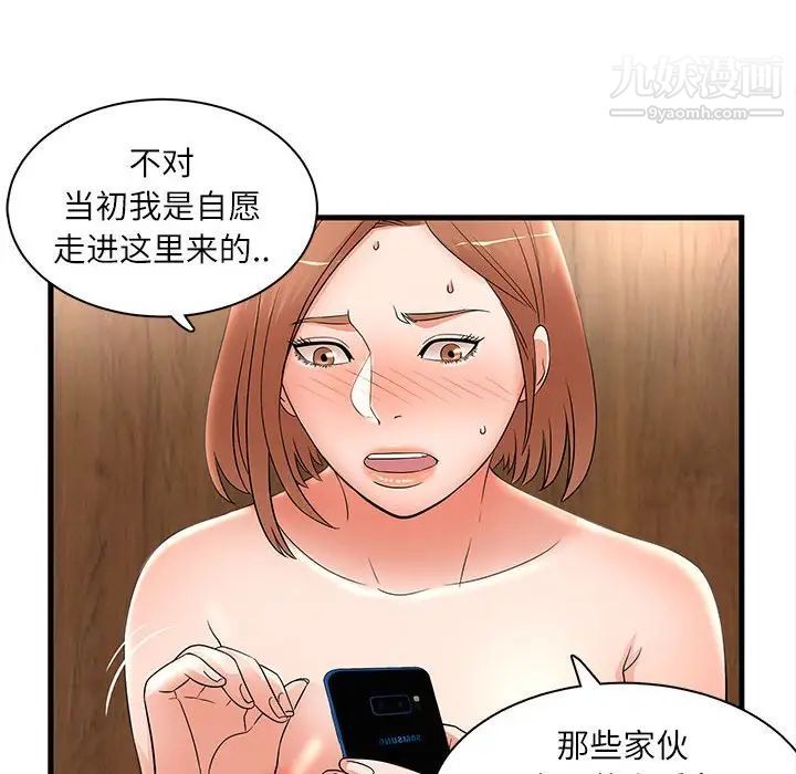 母女的秘密第23话