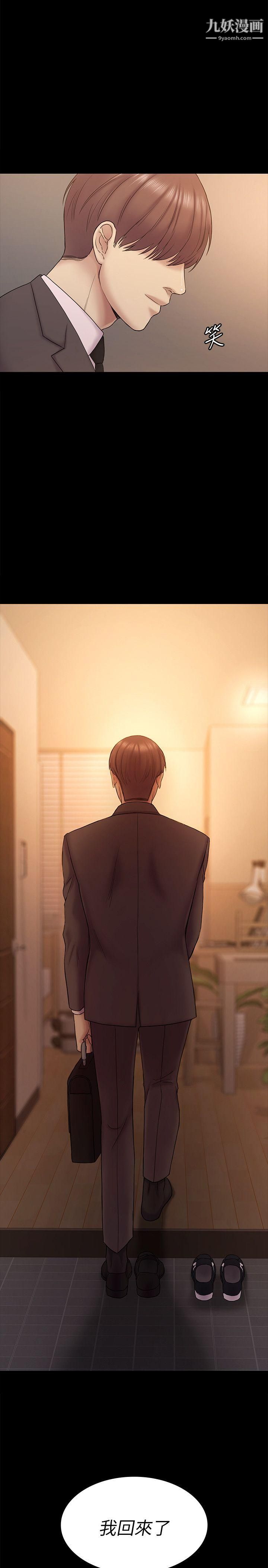 初恋陷阱最终话-被留下来的人