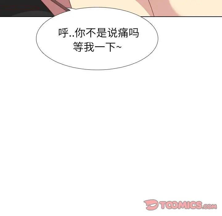 毫无保留的她第28话