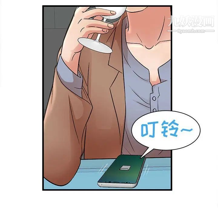 母女的秘密第23话