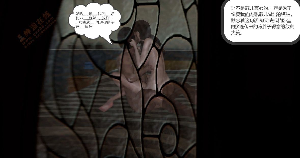 [3D]绿妻奴第1话