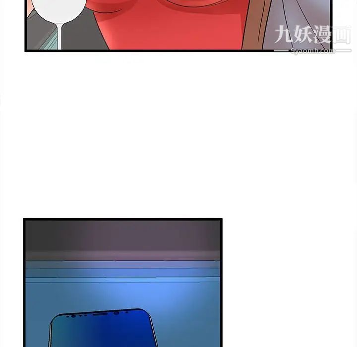 母女的秘密第23話