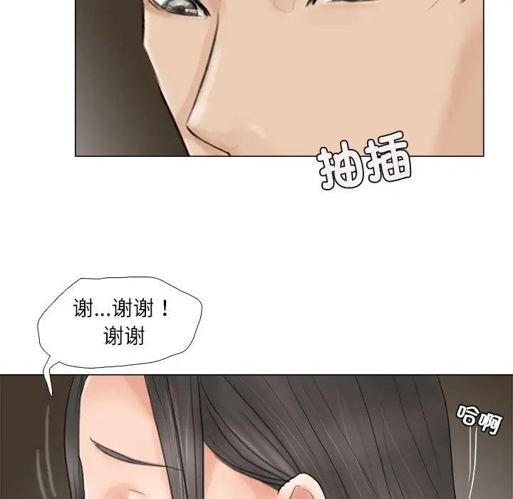 爱上属于别人的妳第10话