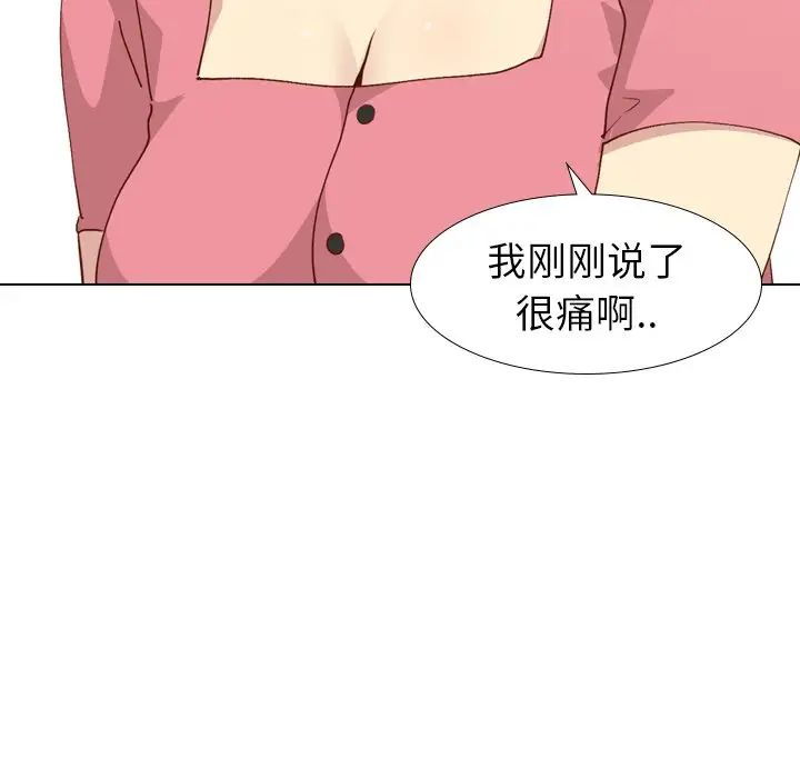 毫無保留的她第28话