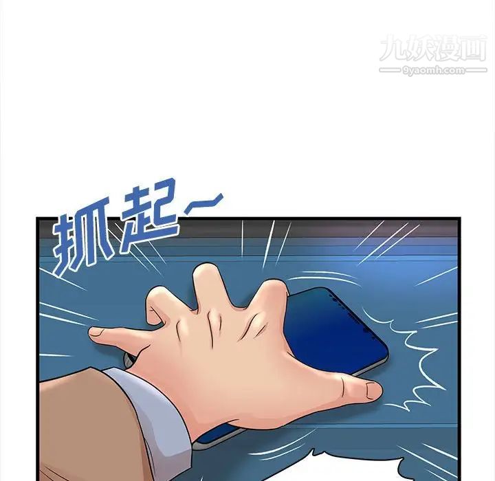 母女的秘密第23话