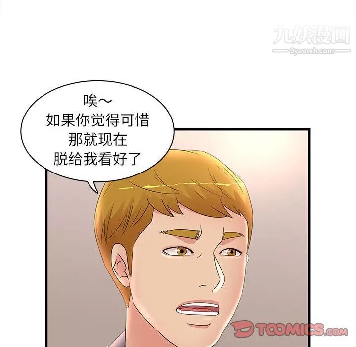 母女的秘密第23話