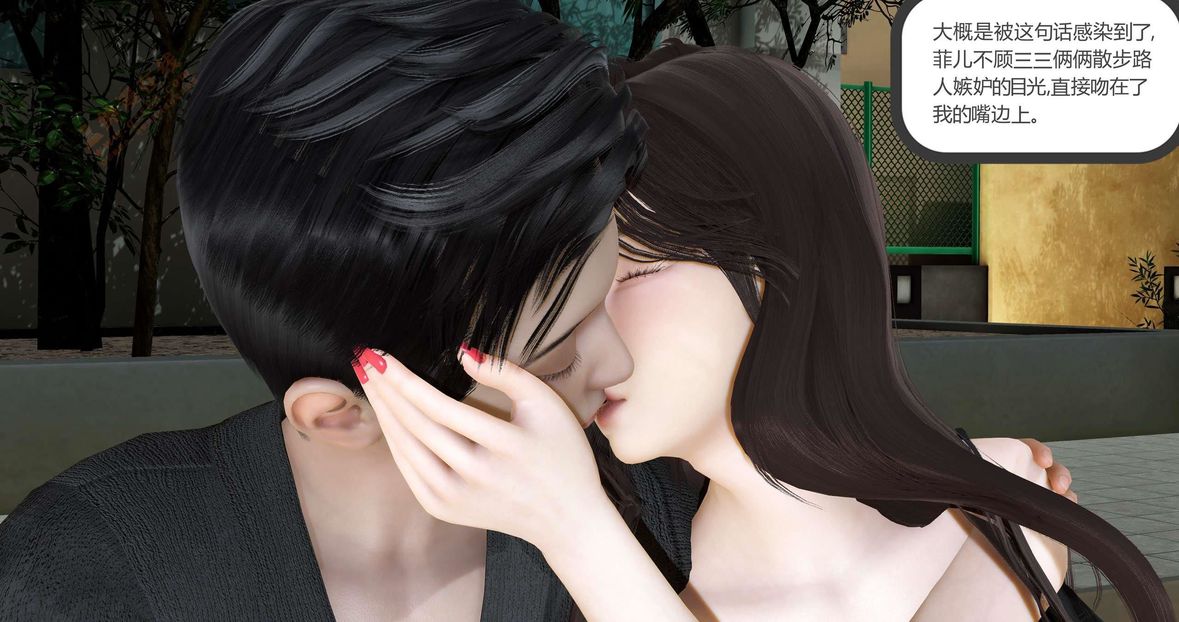 [3D]綠妻奴第2話