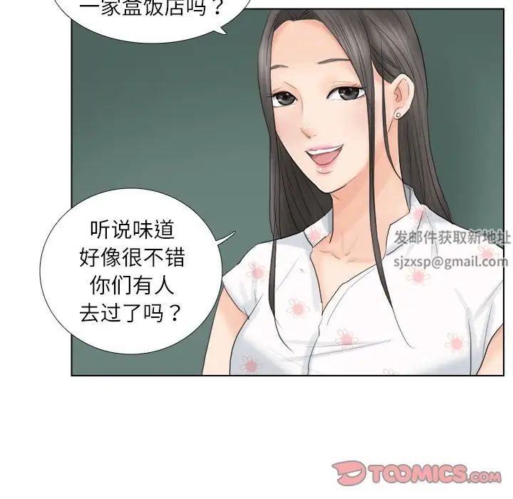爱上属于别人的妳第10话