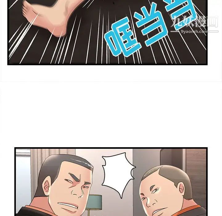 母女的秘密第23话