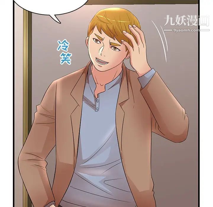 母女的秘密第23話