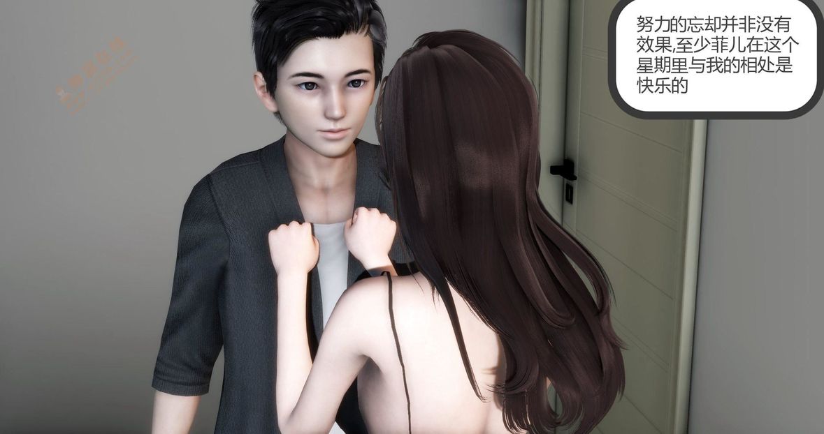 [3D]綠妻奴第2話