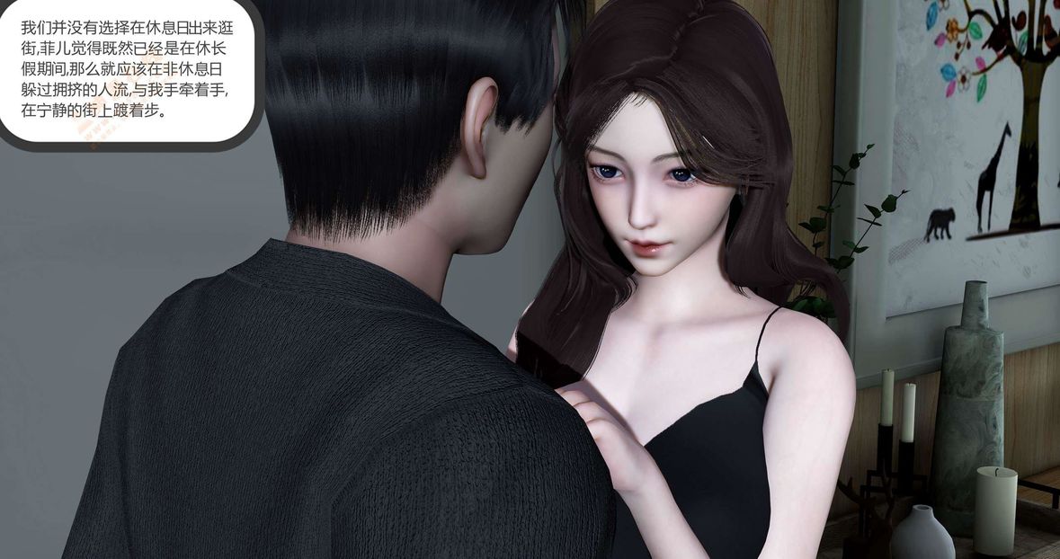 [3D]綠妻奴第2話