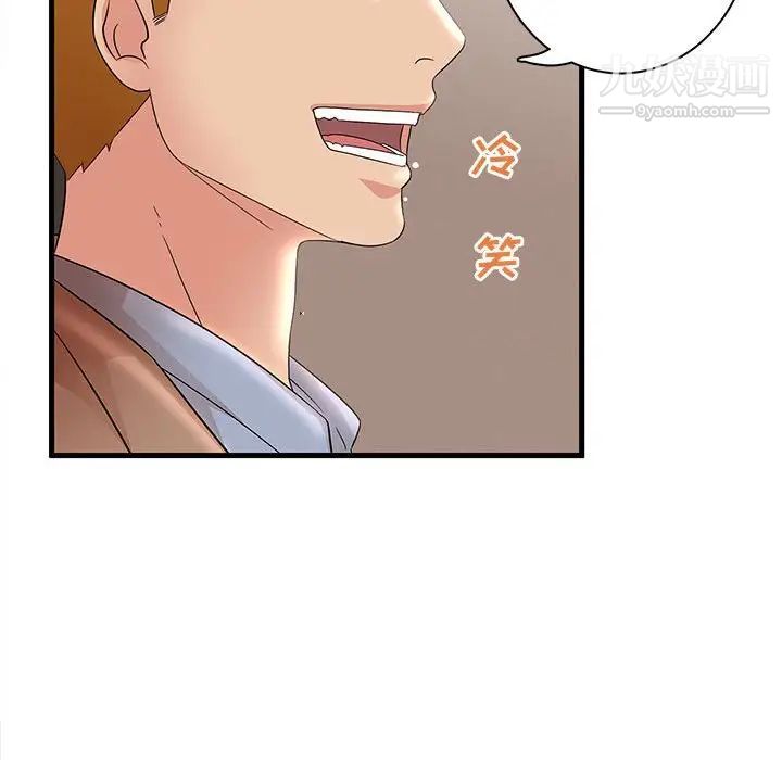 母女的秘密第23话